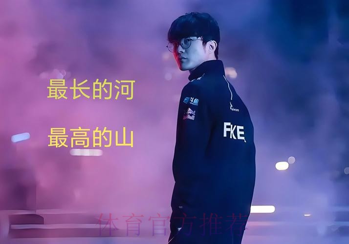 Faker:Peyz在调整打法,队伍也努力发挥其优势 Faker:Peyz在调整打法,队伍也努力发挥其优势